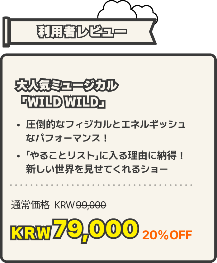 Product Info